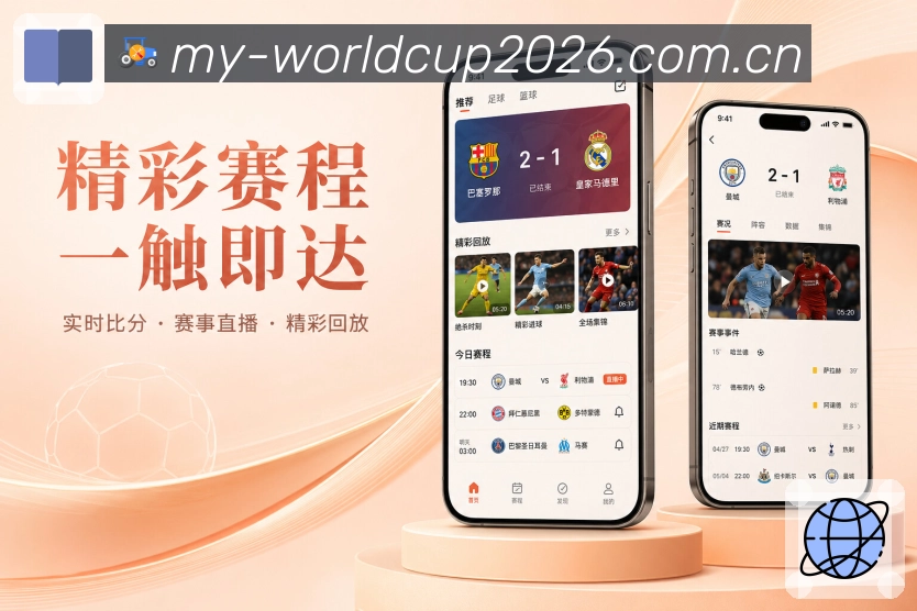 世界杯下注 客户端展示